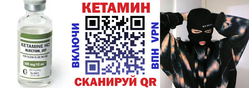 Кетамин ketamine сколько стоит Полярный