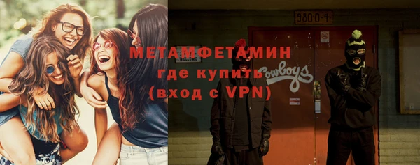 метамфетамин Арсеньев