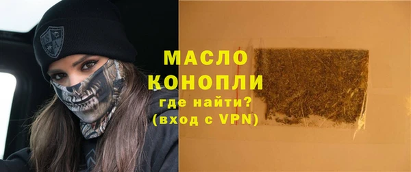 метамфетамин Арсеньев