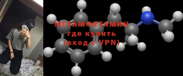 метамфетамин Арсеньев