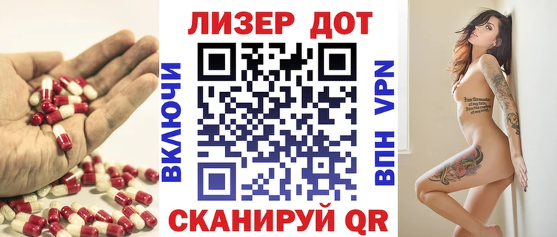 ЛСД экстази кислота  Полярный 