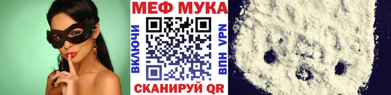 Меф кристаллы Полярный