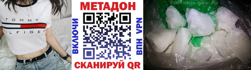 Метадон кристалл  Полярный 