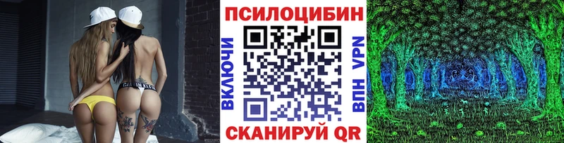 Галлюциногенные грибы прущие грибы Полярный